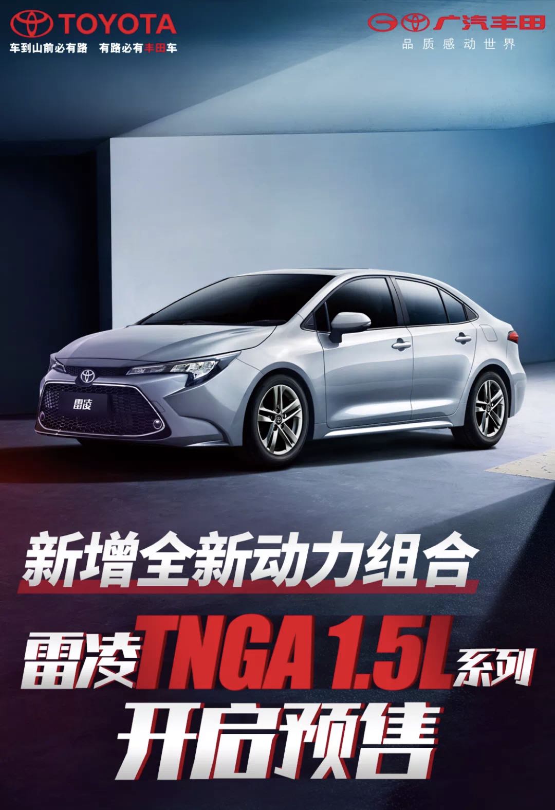 广汽丰田11月销量77400台 三款TNGA新星闪耀亮相