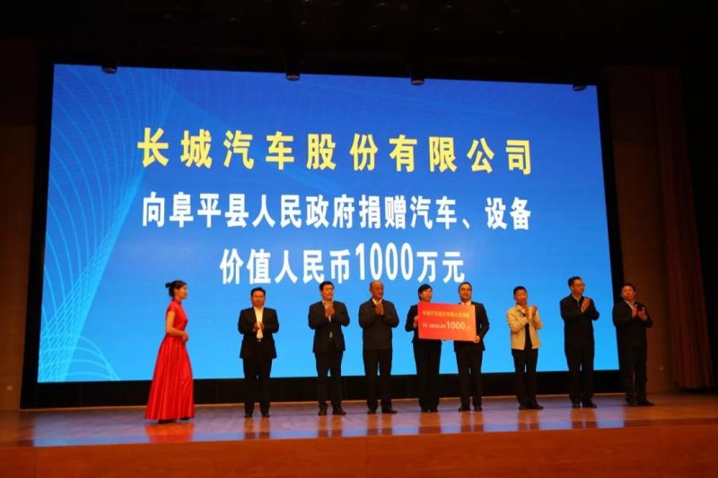 教育回馈社会长城汽车爱和城教育荣获央视网“社会责任教育集团”大奖