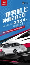 11月热销超2000台 智游潮车欧拉白猫逆势“出圈”