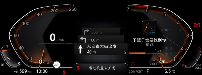 宝马集团推出公司史上规模最大的远程软件升级