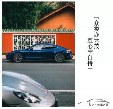 心至影境 | 和 Taycan 一起 驭见这个平行世界