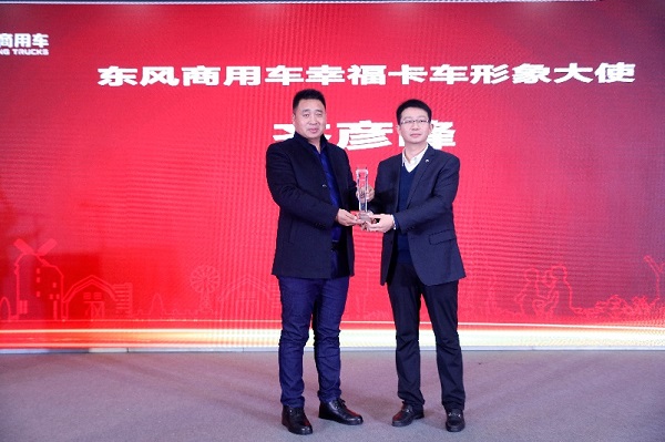从“齐帮主”到“齐大使” 携手东风商用车共成长