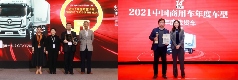 完美收官 创领前行 2020欧航欧马可以领导者姿态迈向十四五