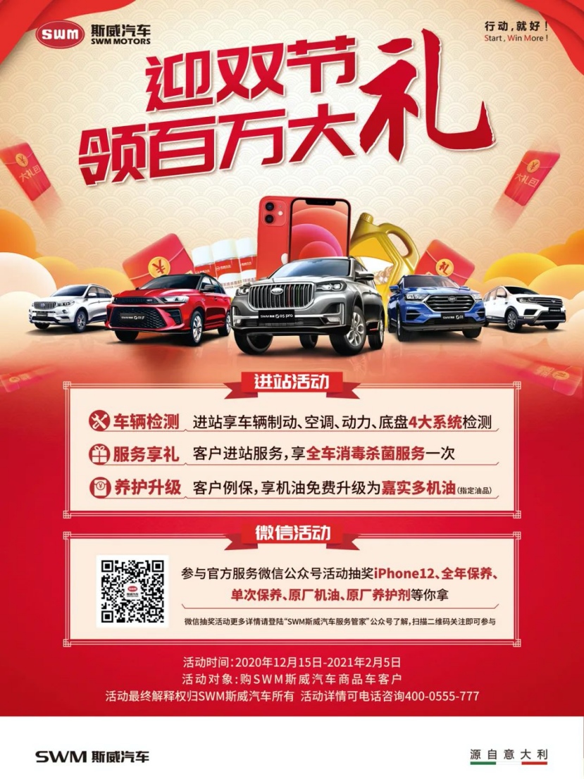 静若处子 动如脱兔 | 试驾“有趣的灵魂”斯威G05pro