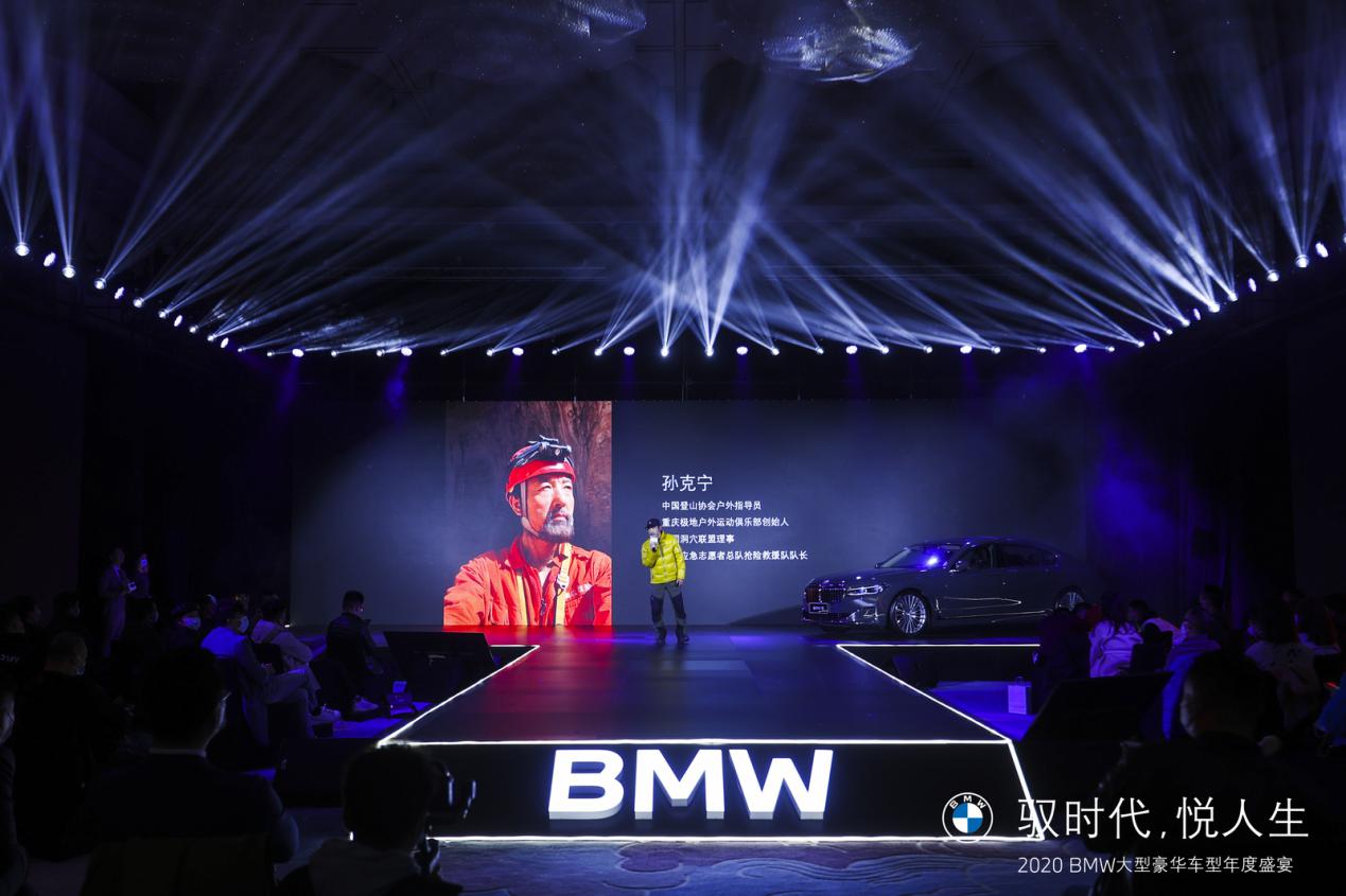 BMW大型豪华车型年度盛宴 华章新境 永无止息
