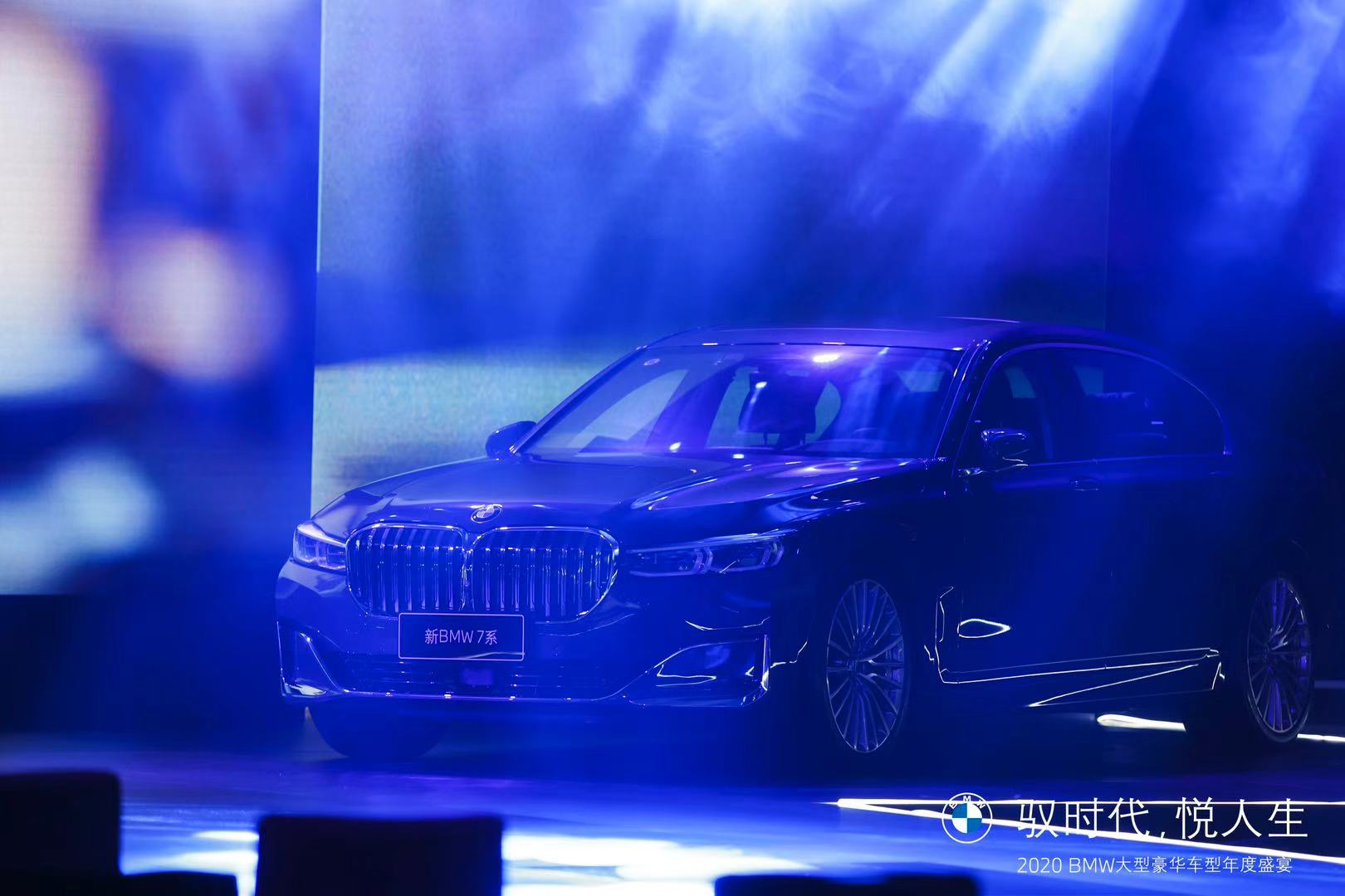 BMW大型豪华车型年度盛宴 华章新境 永无止息