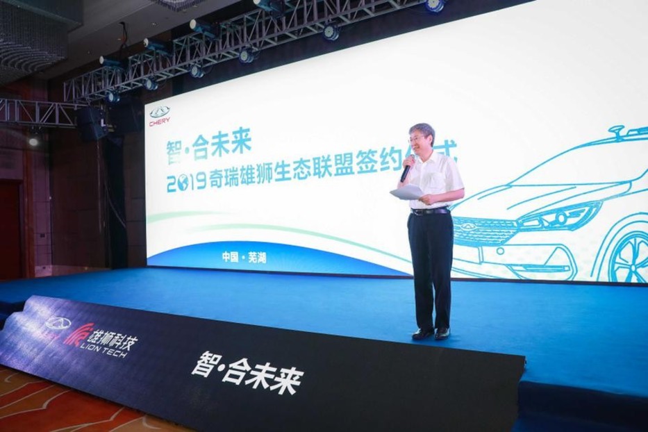 从与华为框架合作 看奇瑞智能化深度布局
