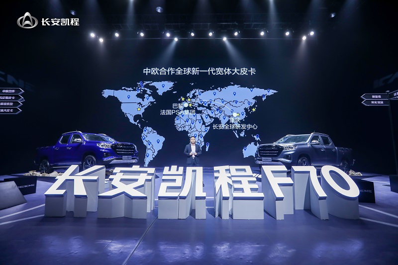 9.98万买中欧合作自动挡大皮卡 长安凯程F70自动挡车型上市
