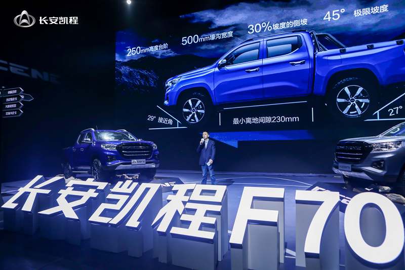 9.98万买中欧合作自动挡大皮卡 长安凯程F70自动挡车型上市