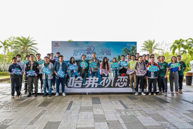 谁说初恋只能是回忆 和哈弗初恋一起爱在天涯