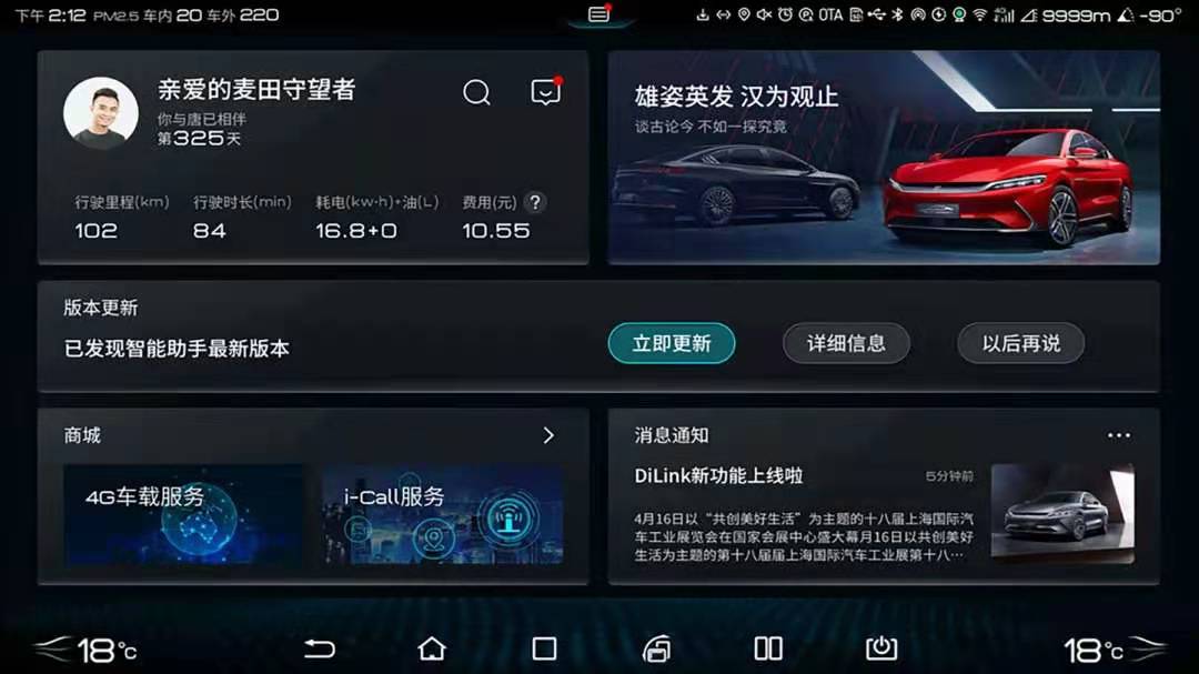 枝繁叶茂的比亚迪科技树 今年结了哪些果？