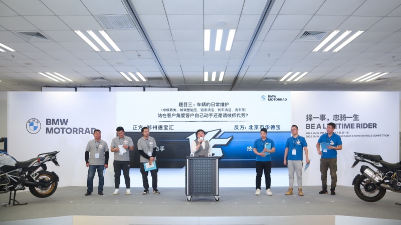 首届BMW摩托车经销商达人赛完美收官