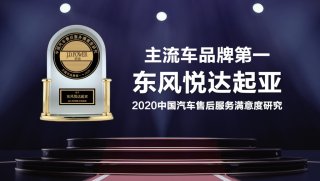 冠军荣耀 温情回馈 东风悦达起亚冬季售后服务活动暖心开启