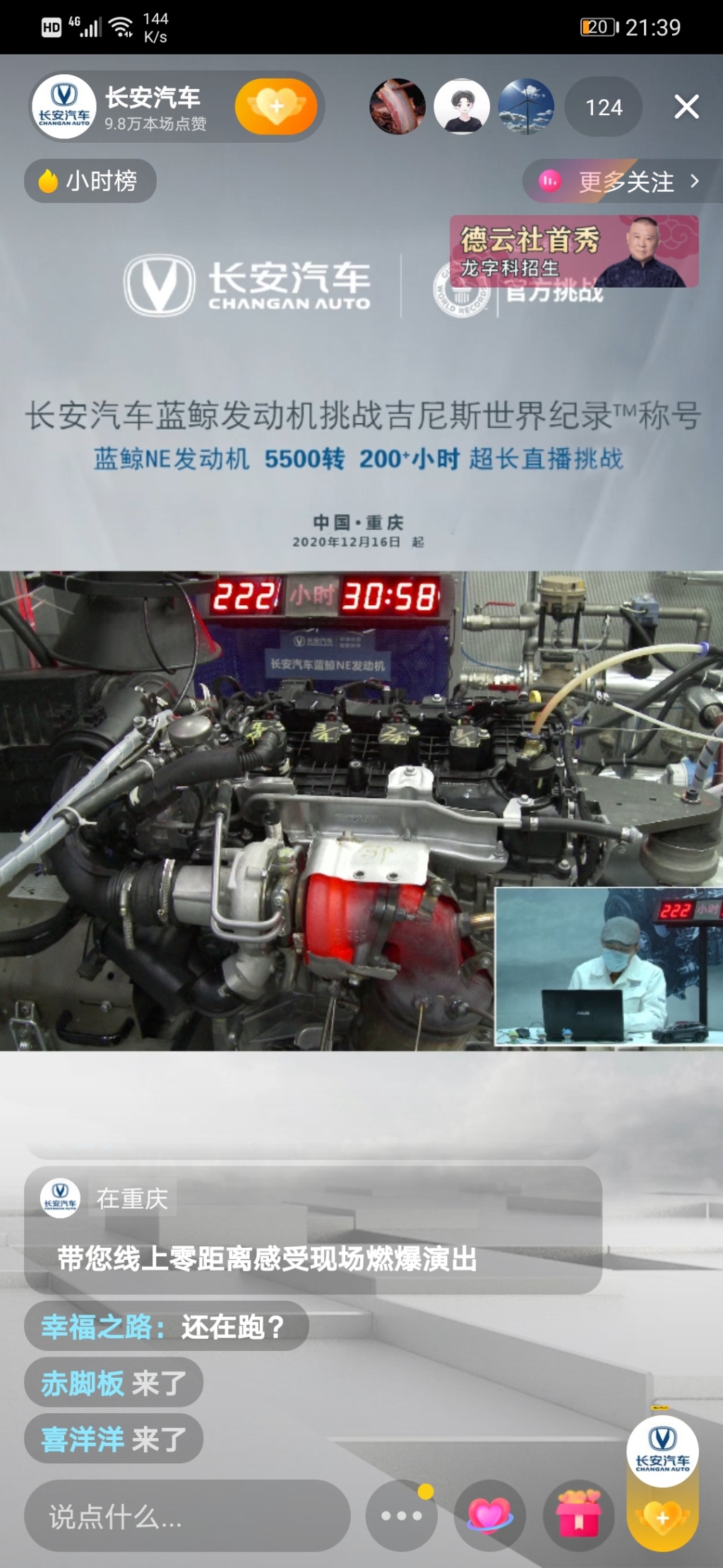 蓝鲸动力平台为何能够成功 用200小时极限测试秀实力!