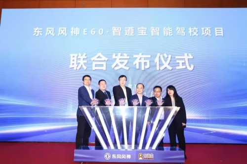 AI赋能 东风风神E60机器人教练车催生“智慧驾培”新时代