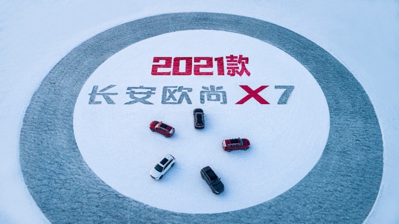 大美都市精品SUV 2021款长安欧尚X7以7.77万-12.99万强劲来袭!