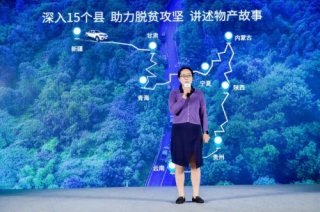 脱贫攻坚 创业致富 风骏7就是好帮手