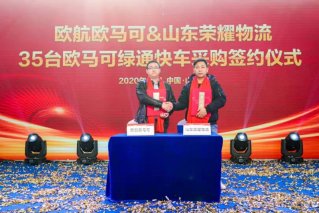 连连购买 欧航欧马可为山东荣耀物流吃了什么“定心丸”