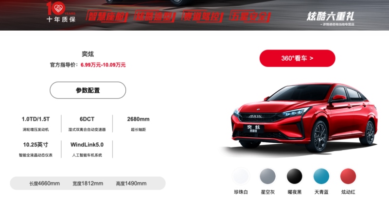 挑战十万公里 风神奕炫MAX究竟有何神通？