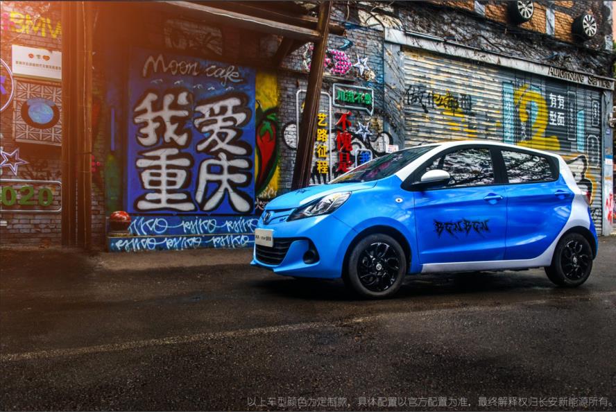 长安发力代步车市场 奔奔E-Star国民版2.98万起售com.cn/news/2020/12/1230_210807243536.jpg