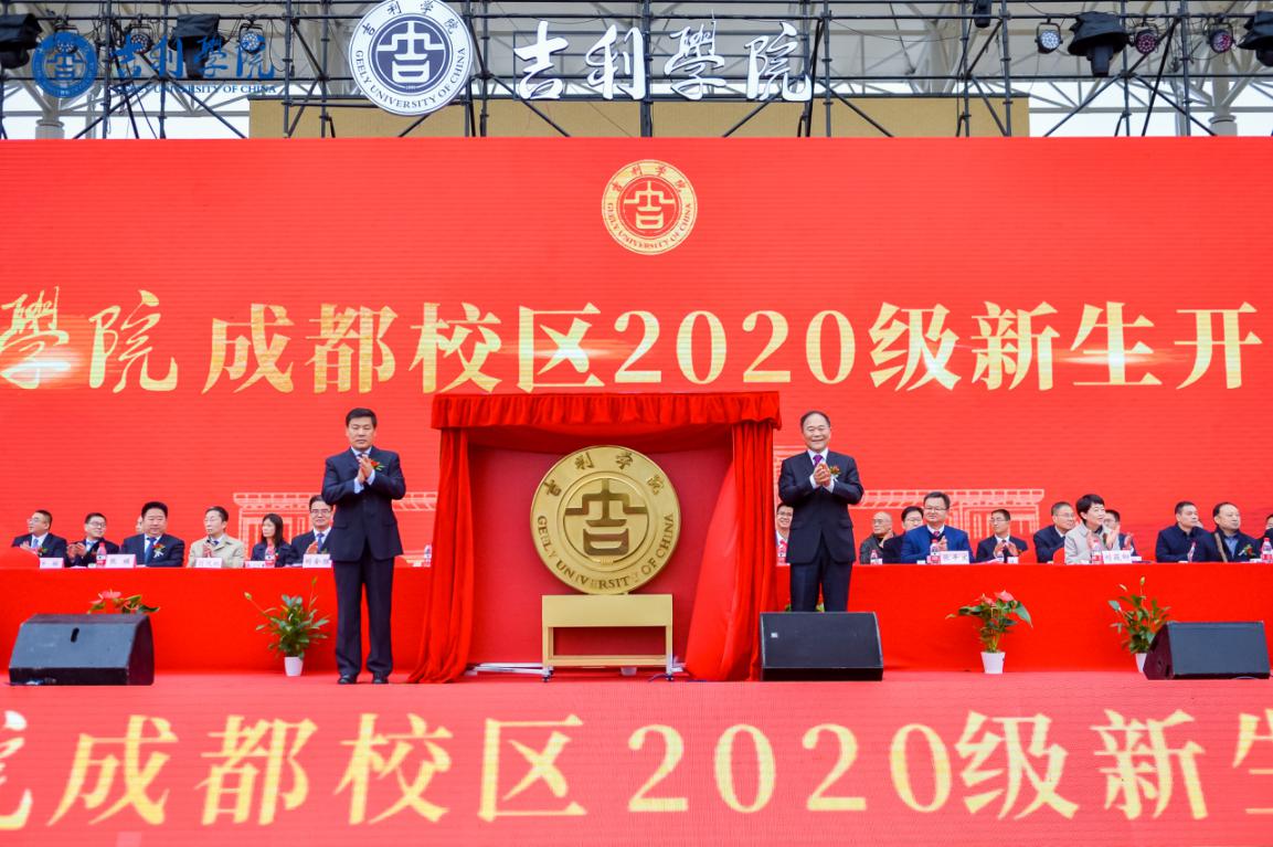 吉利控股集团董事长李书福2021年新年致辞