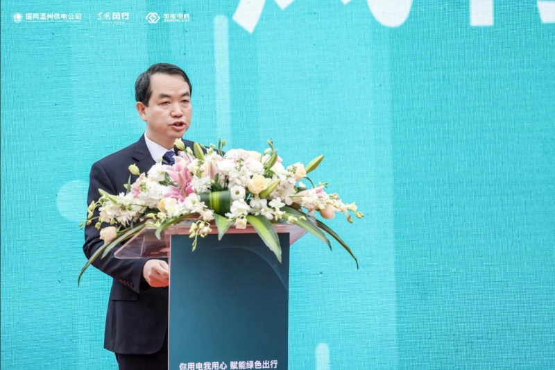 东风柳汽总经理唐竞:共建温州特色共享充换电模式