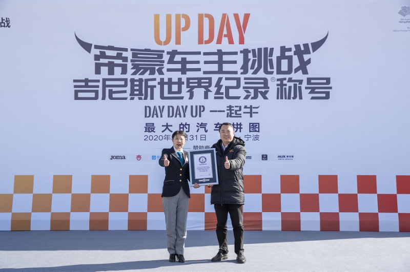 售价6.98万-11.58万元 2021款新帝豪UP轿车双雄超值上市