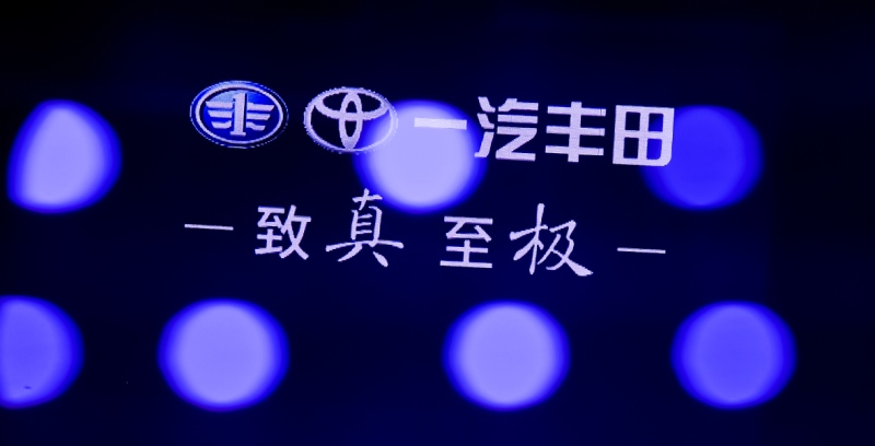 硕果“丰赢”一汽丰田2020年销量达80万台