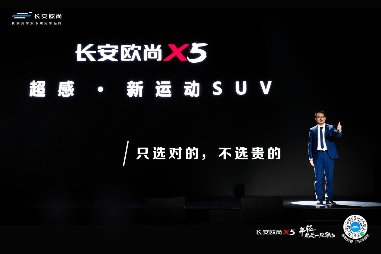 长安欧尚“X”系列双增长 2020年长安欧尚累计销量153258辆，同比增长36.9%