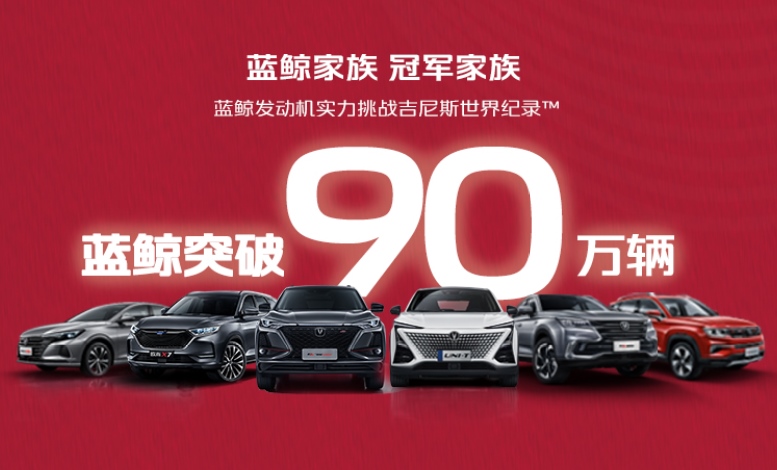 同比劲增14% 长安汽车2020年销量突破200万辆！