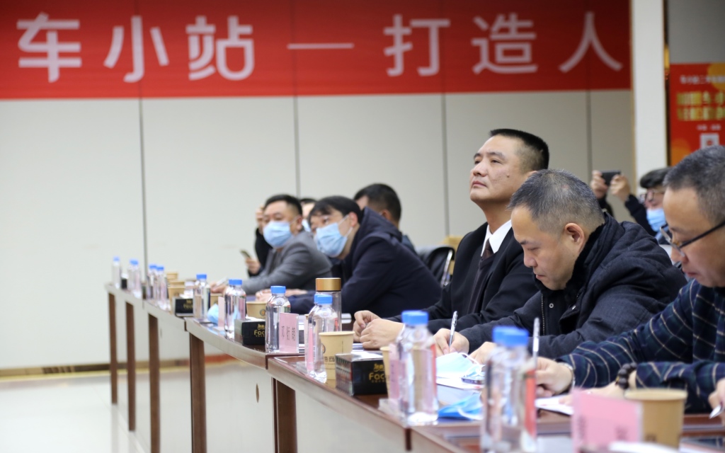 新风口,新机遇丨成都车小站连锁项目启动会成功举办