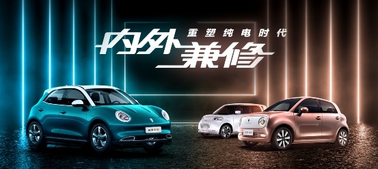 成立两年便跻身新能源行业领军者 欧拉到底做对了什么？