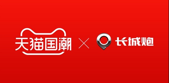 宝藏年货实锤！天猫X长城炮国潮年货节上线