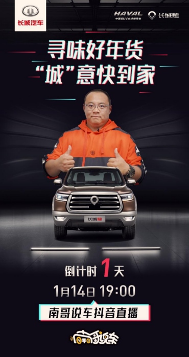宝藏年货实锤！天猫X长城炮国潮年货节上线