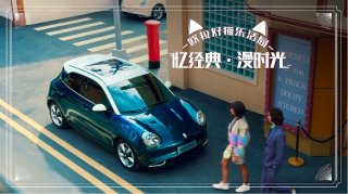 欧拉复古生活美学趴即将开局 快来演绎属于你的绝代风华！
