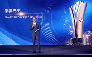 2020年BMW全国销售精英及管理团队赛圆满落幕