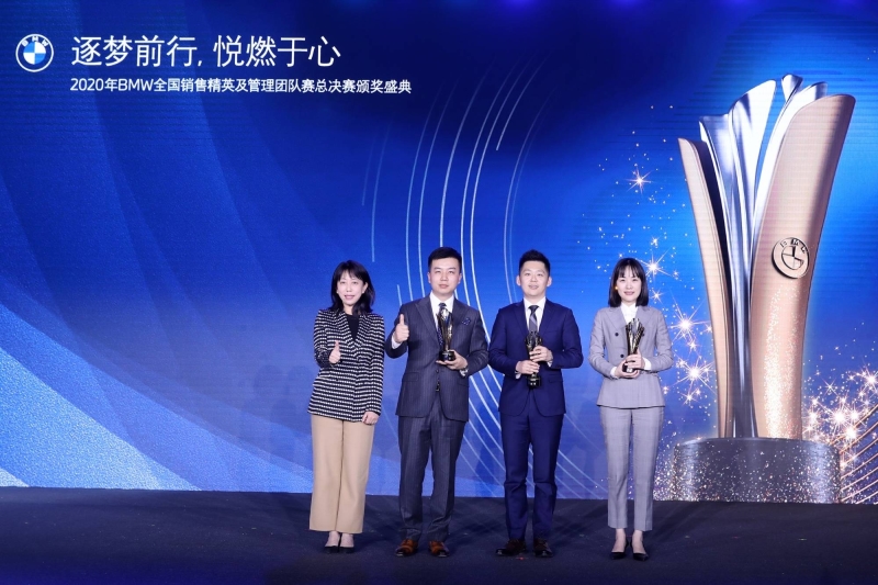 2020年BMW全国销售精英及管理团队赛圆满落幕