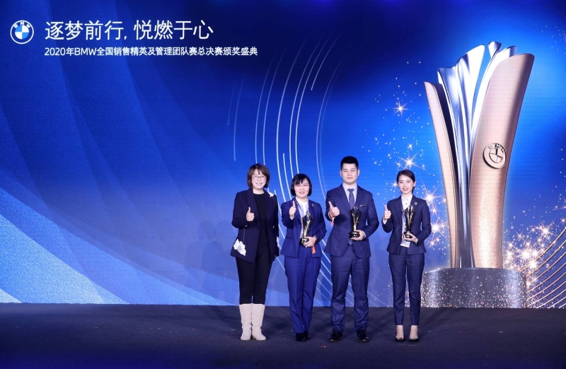 2020年BMW全国销售精英及管理团队赛圆满落幕