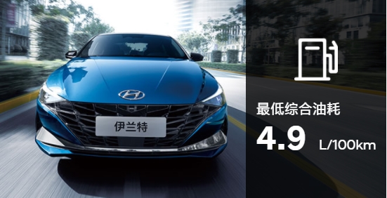 第七代伊兰特为什么值得推荐?这几个方面最有价值