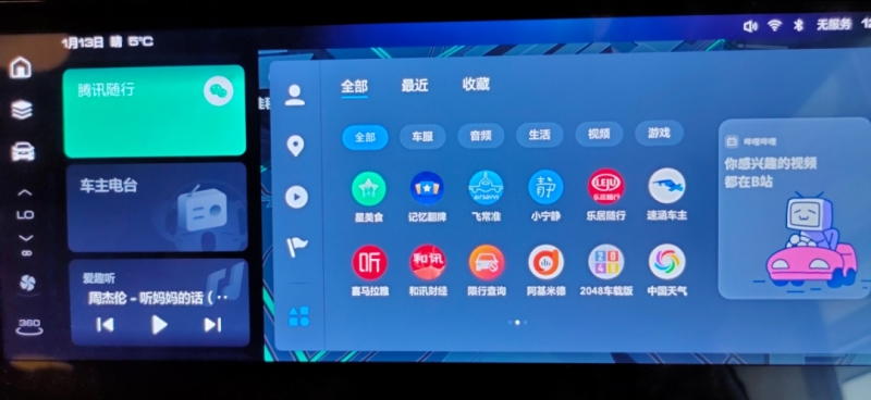 车载小场景服务更丰富 哈弗F7迎来OTA升级