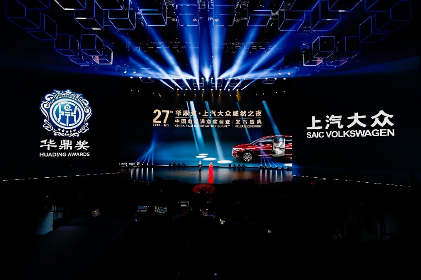大V高光时刻 威然荣获2020中国汽车风云盛典年度最佳MPV