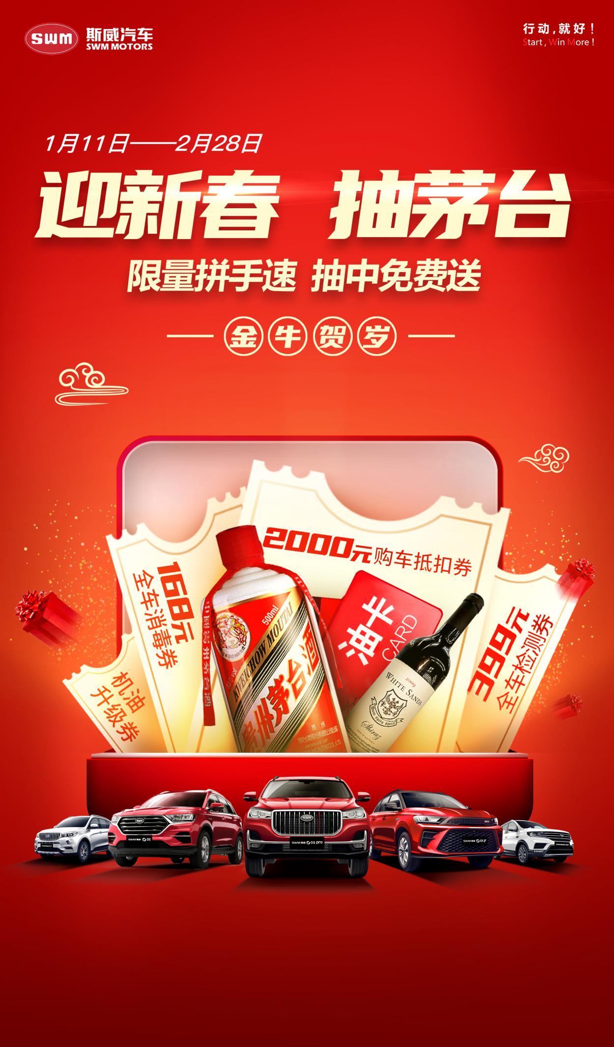 春节回家的首选车型 斯威X2不是最贵的,却是最对的!
