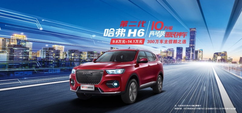 品价并行 当然国民神车