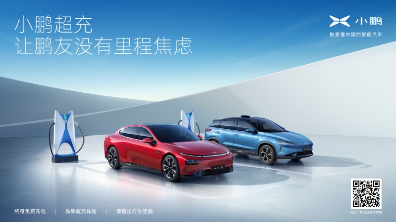 再添145个免费站点!江浙沪实现25城326个站点终身免费充电服务