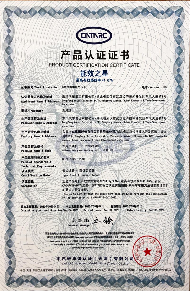 天再冷咱也不打怵,东风风神C15TDR发动机暖机到底有多快?