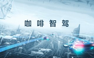 路上见高下 长城汽车咖啡智驾全国路测正式启动