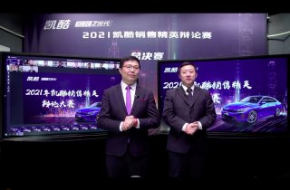 “以辩代学”提高服务品质 东风悦达起亚举办首届销售精英“奇葩说”