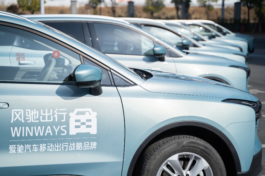 风驰出行获“准生证”爱驰汽车入局网约车赛道