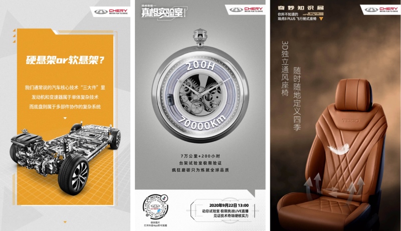 产品向心 渠道向新 品牌向上 看奇瑞如何提升客户价值