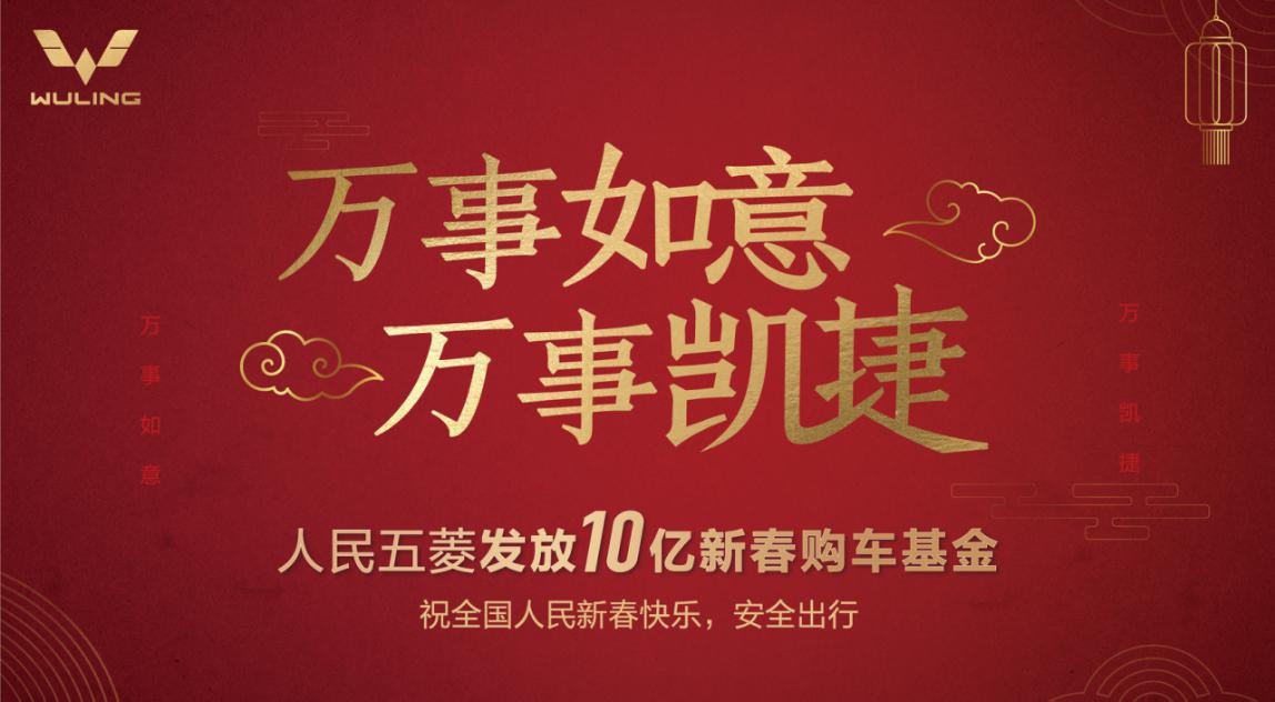 五菱凯捷一月销量再破万 成为中国品牌乘用MPV销量冠军